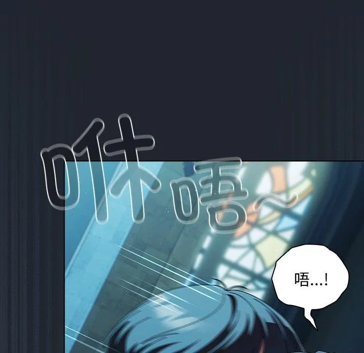 请弄臟我的女朋友 第7話 第152页
