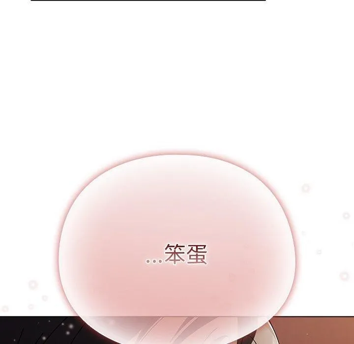 请弄臟我的女朋友 第10話 第40页