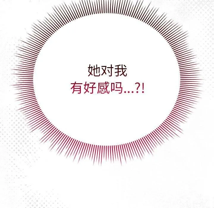 请弄臟我的女朋友 第10話 第52页