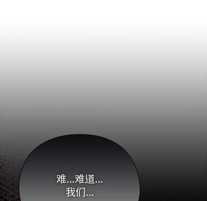 请弄臟我的女朋友 第10話 第8页
