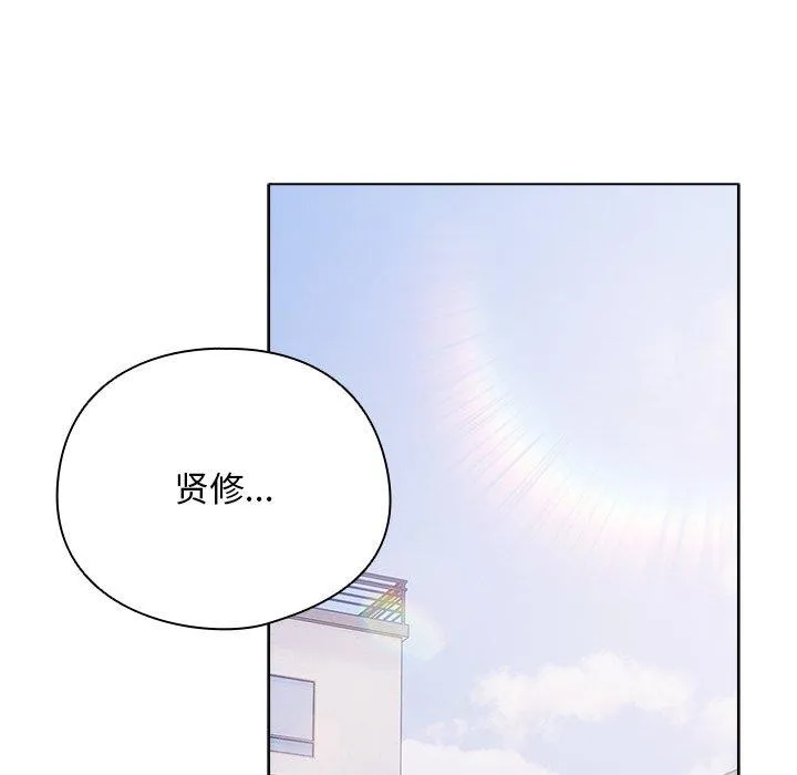 请弄臟我的女朋友 第10話 第95页