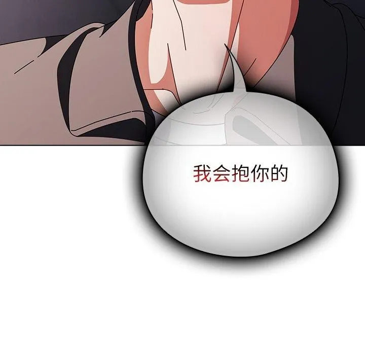 请弄臟我的女朋友 第10話 第166页