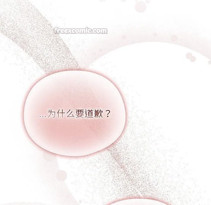 请弄臟我的女朋友 第10話 第42页