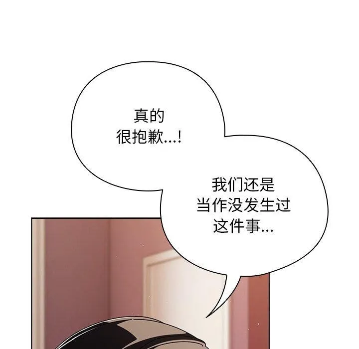 请弄臟我的女朋友 第10話 第38页