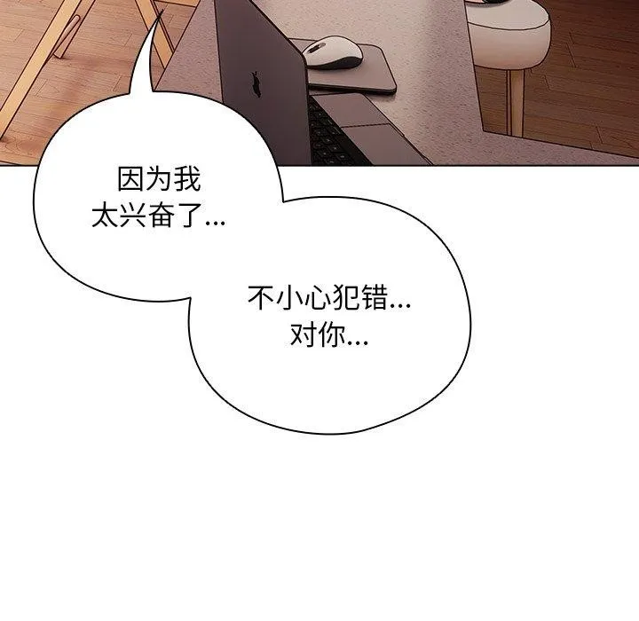 请弄臟我的女朋友 第10話 第37页
