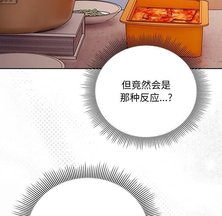 请弄臟我的女朋友 第10話 第49页