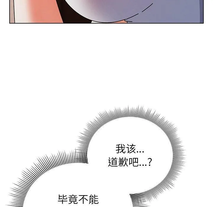 请弄臟我的女朋友 第10話 第32页
