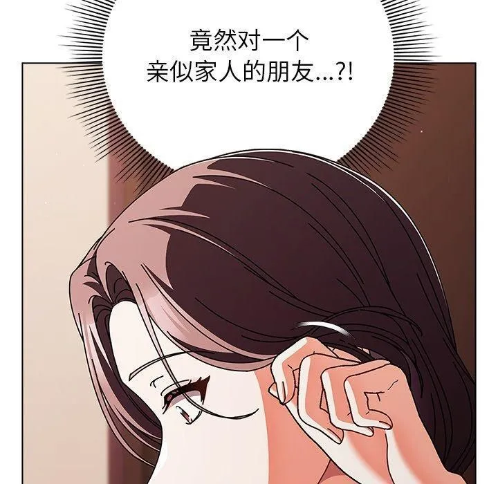 请弄臟我的女朋友 第10話 第30页