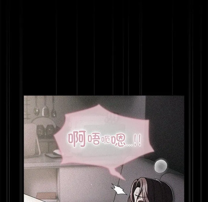 请弄臟我的女朋友 第10話 第17页
