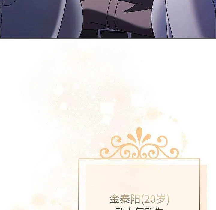 请弄臟我的女朋友 第10話 第150页