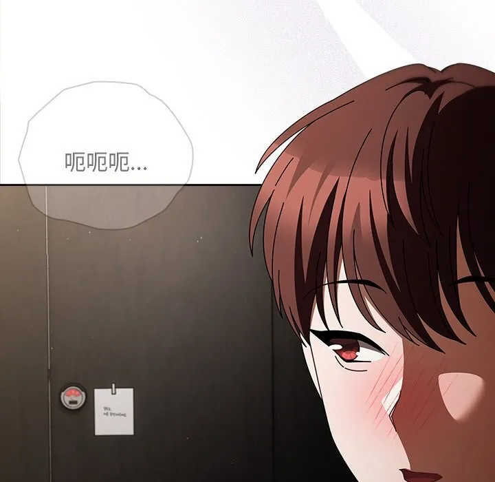 请弄臟我的女朋友 第20話 第117页