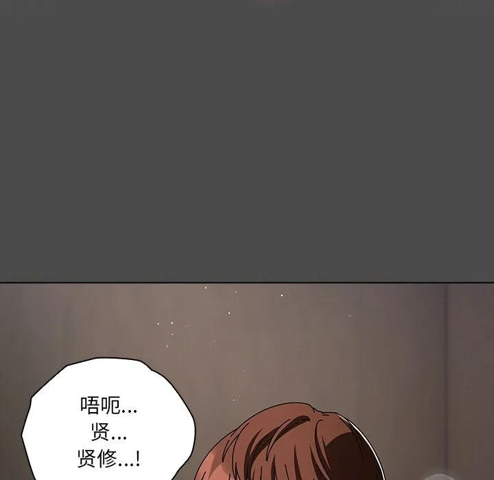 请弄臟我的女朋友 第20話 第153页