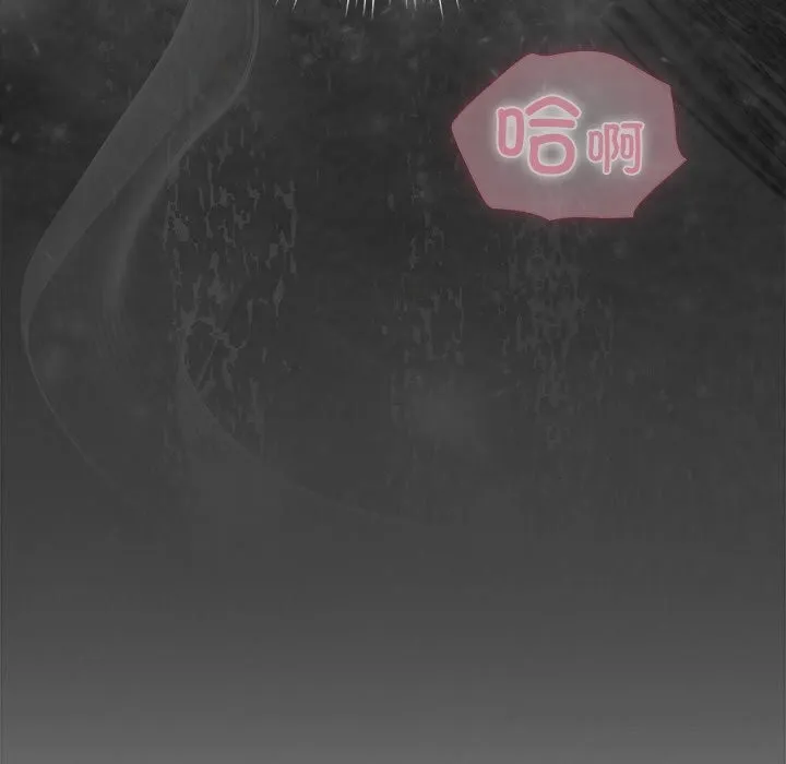 请弄臟我的女朋友 第20話 第108页