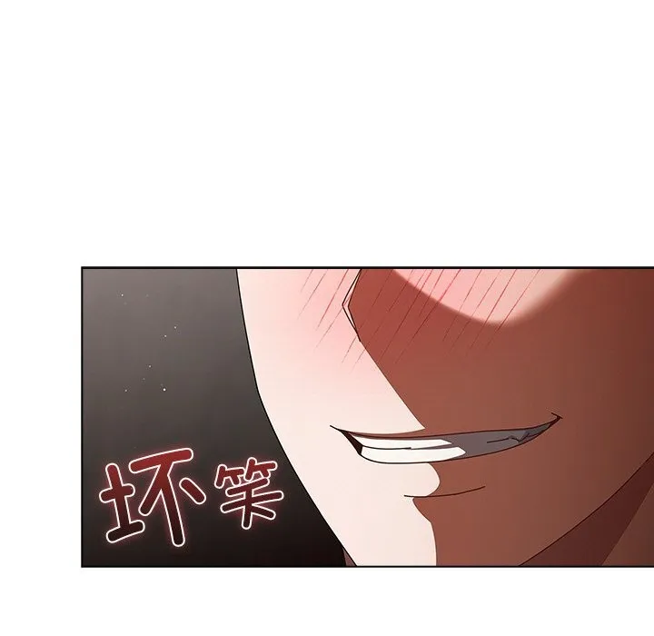 请弄臟我的女朋友 第20話 第119页