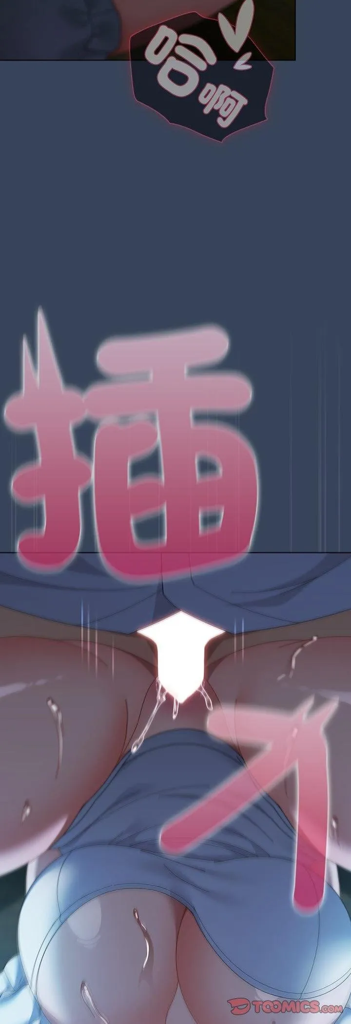 请弄臟我的女朋友 第49話 第28页