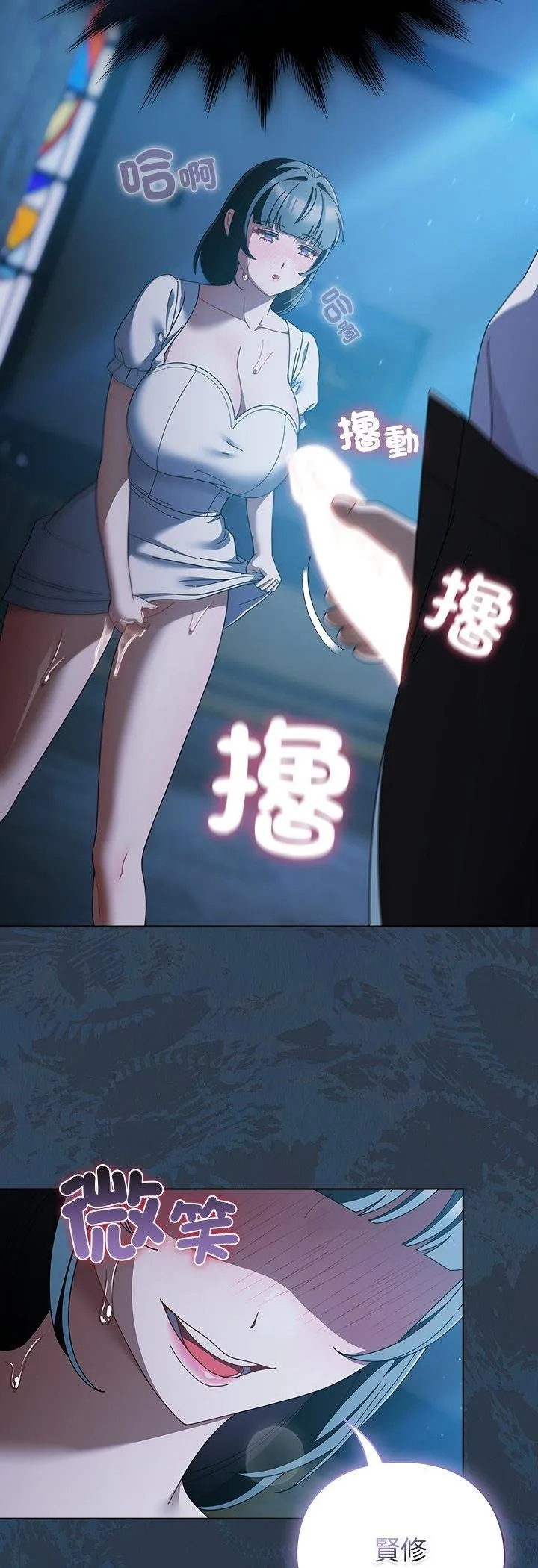请弄臟我的女朋友 第49話 第16页