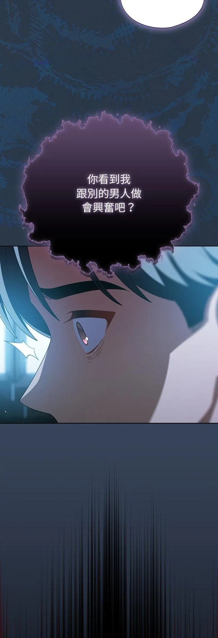 请弄臟我的女朋友 第49話 第17页