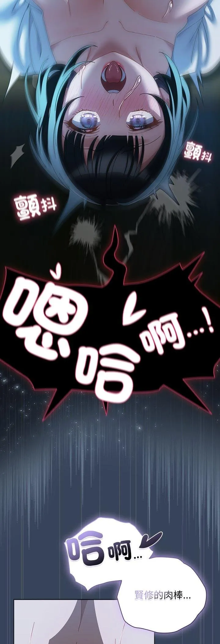 请弄臟我的女朋友 第49話 第29页