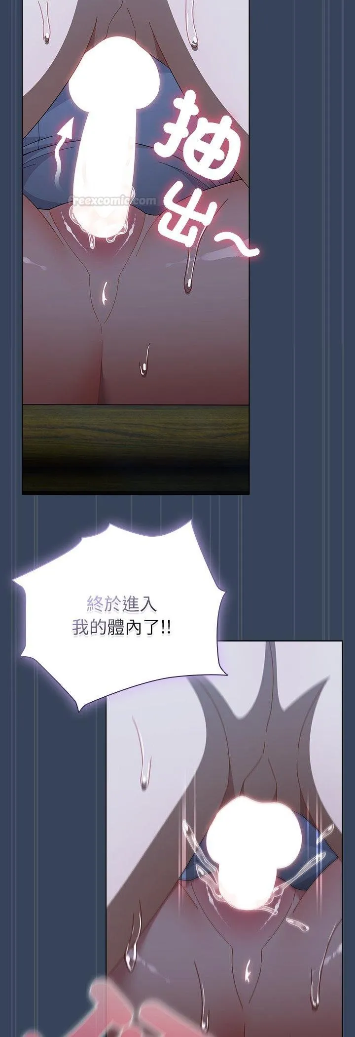 请弄臟我的女朋友 第49話 第30页