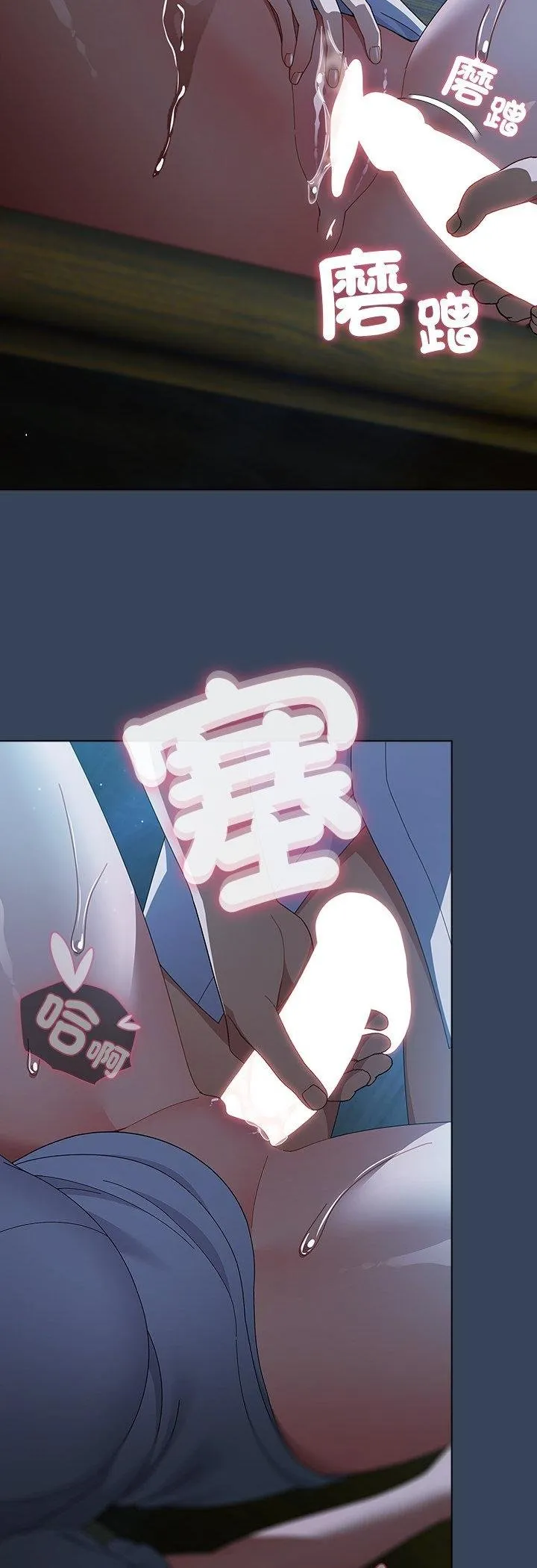 请弄臟我的女朋友 第49話 第27页