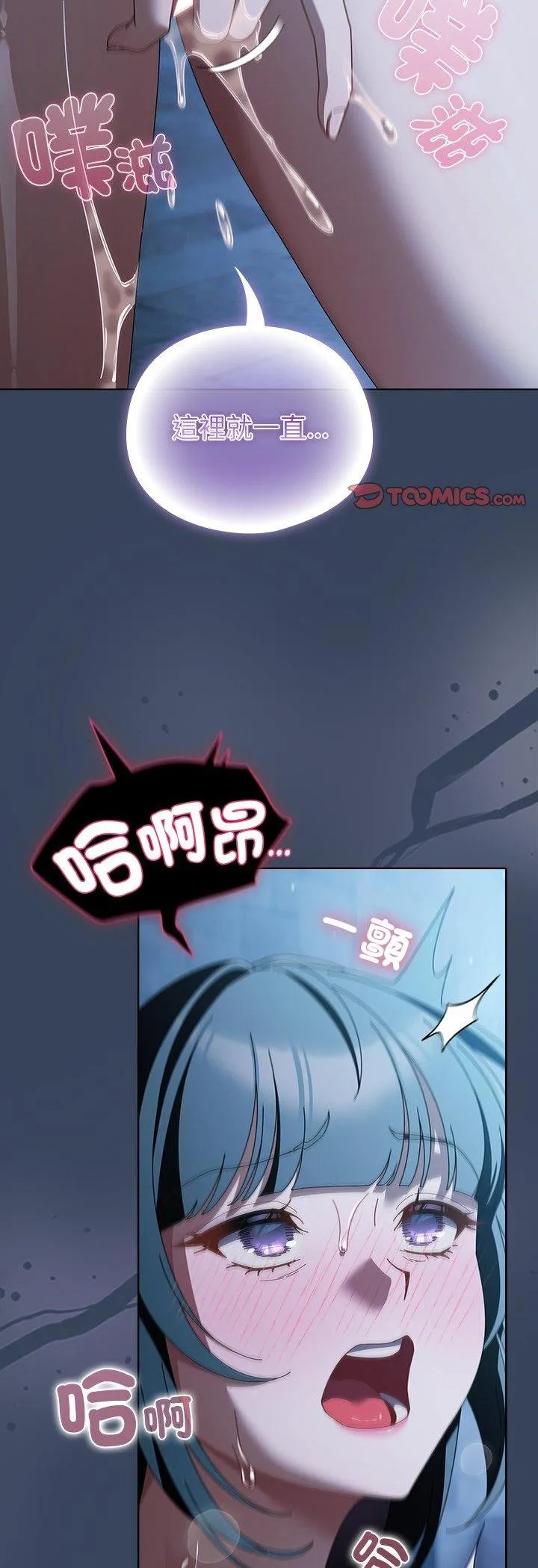 请弄臟我的女朋友 第49話 第10页