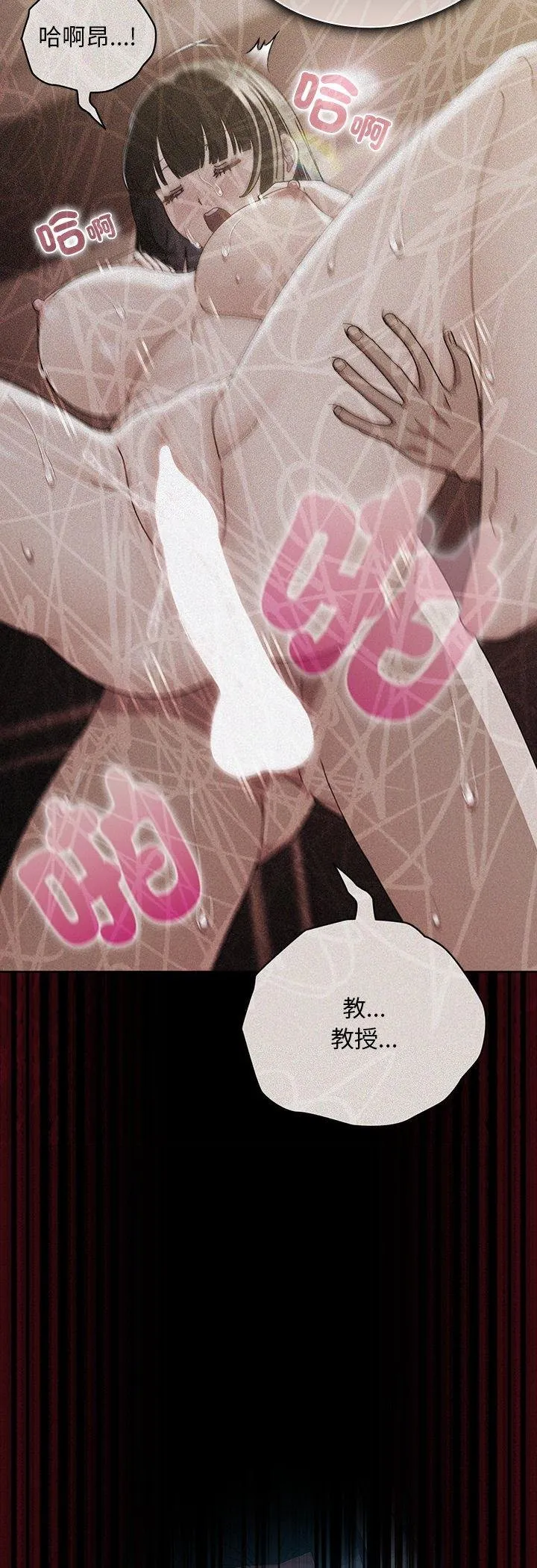 请弄臟我的女朋友 第49話 第22页