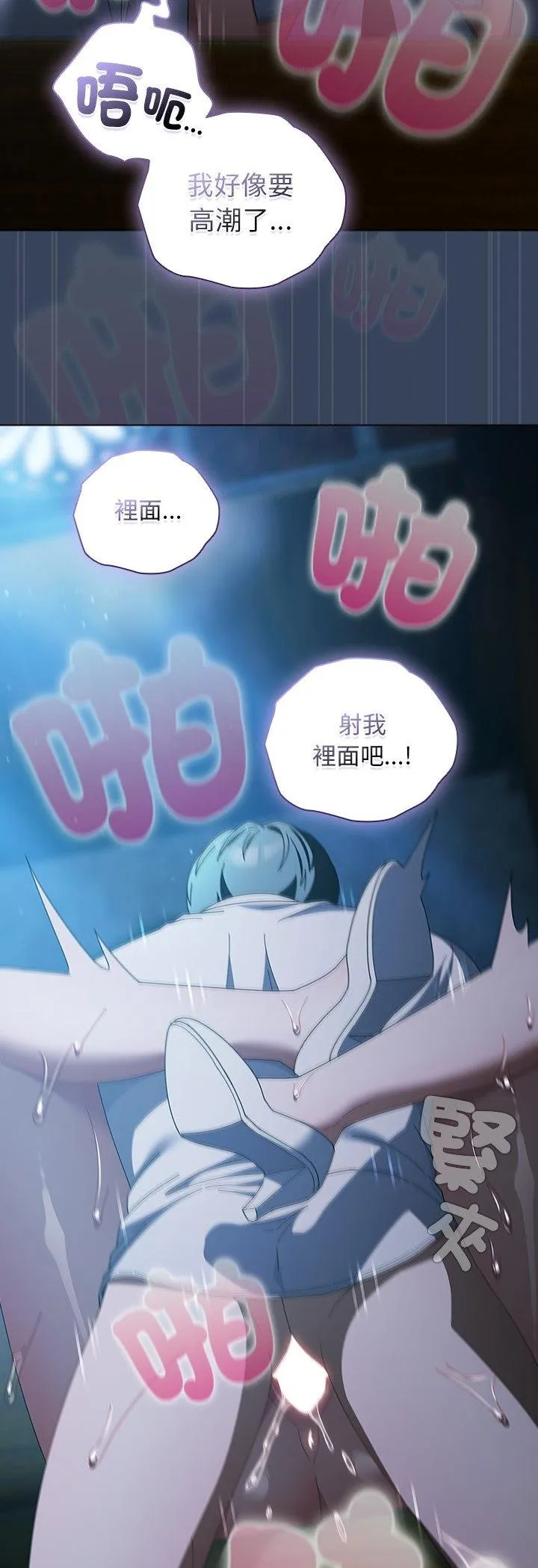 请弄臟我的女朋友 第49話 第51页