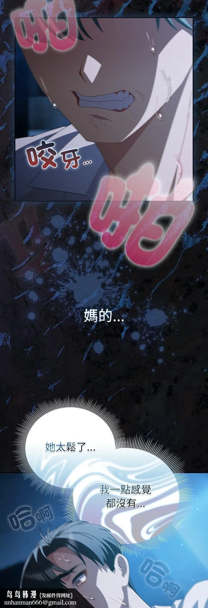 请弄臟我的女朋友 第49話 第33页