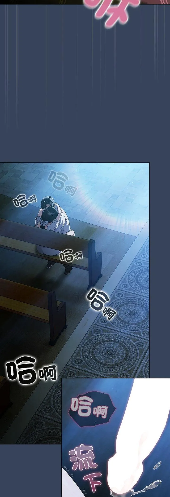 请弄臟我的女朋友 第49話 第54页
