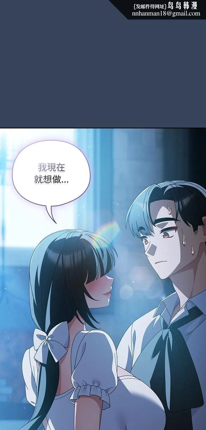 请弄臟我的女朋友 第49話 第1页