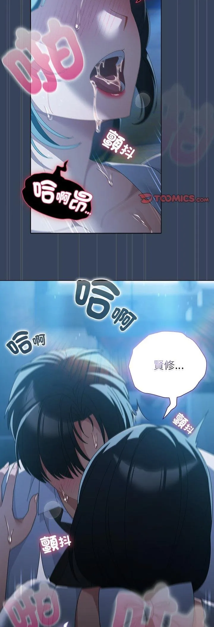 请弄臟我的女朋友 第49話 第50页