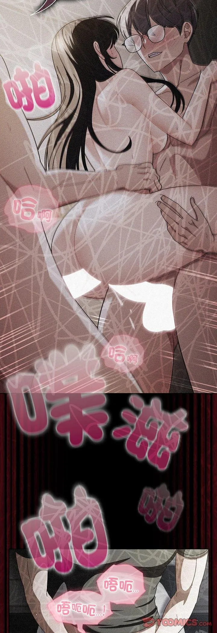 请弄臟我的女朋友 第49話 第20页