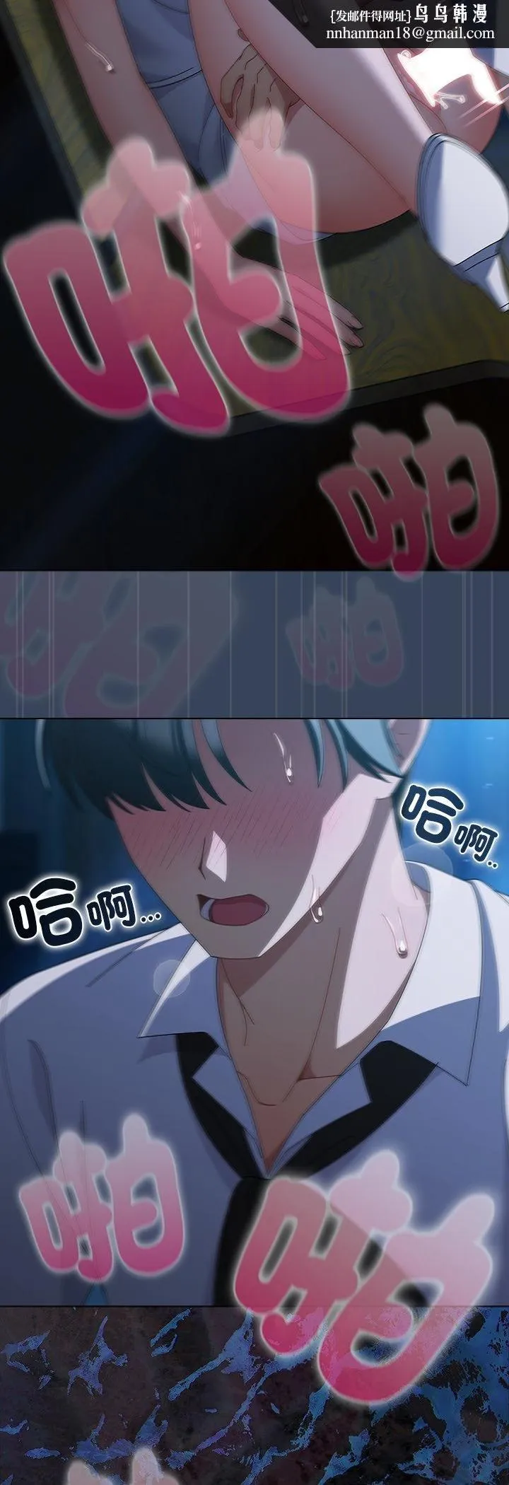 请弄臟我的女朋友 第49話 第32页