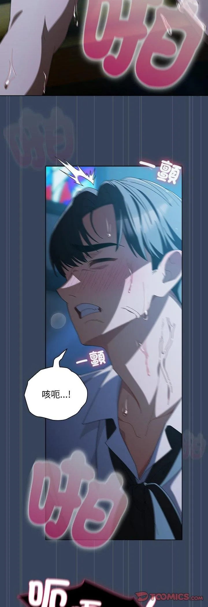 请弄臟我的女朋友 第49話 第52页
