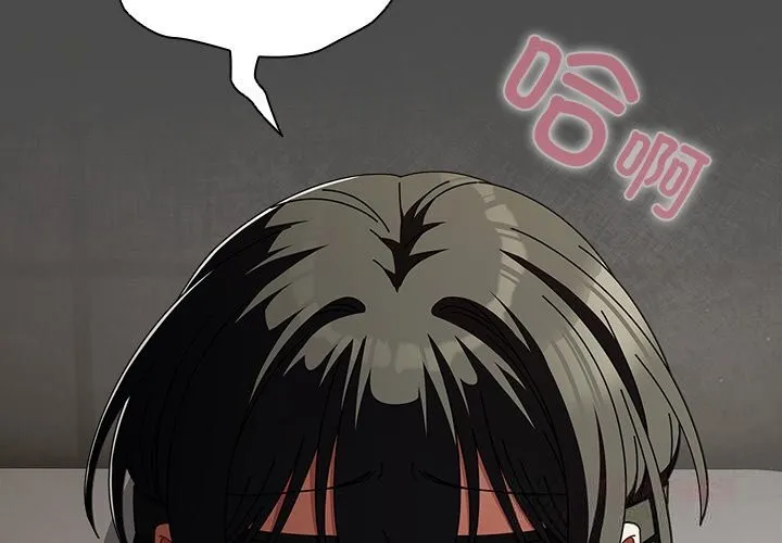 请弄臟我的女朋友 第21話 第3页