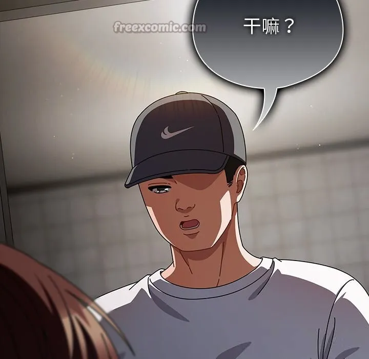 请弄臟我的女朋友 第21話 第168页