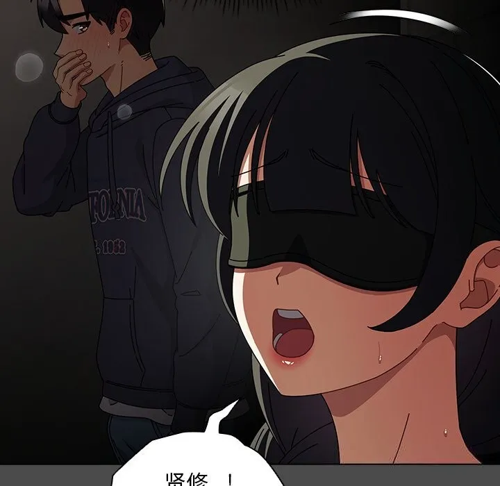 请弄臟我的女朋友 第21話 第157页