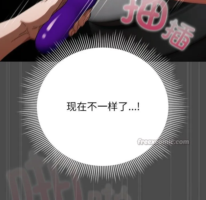 请弄臟我的女朋友 第21話 第42页