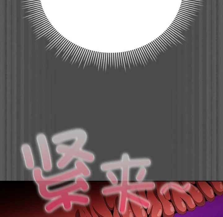 请弄臟我的女朋友 第21話 第76页