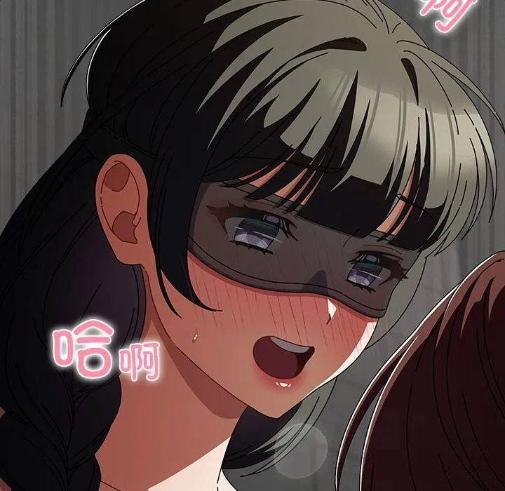 请弄臟我的女朋友 第21話 第74页