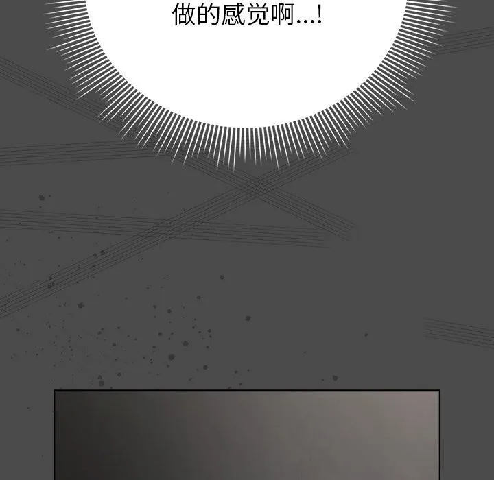 请弄臟我的女朋友 第21話 第143页