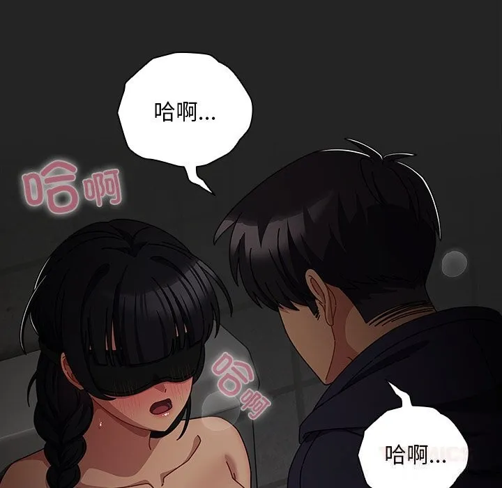 请弄臟我的女朋友 第21話 第12页