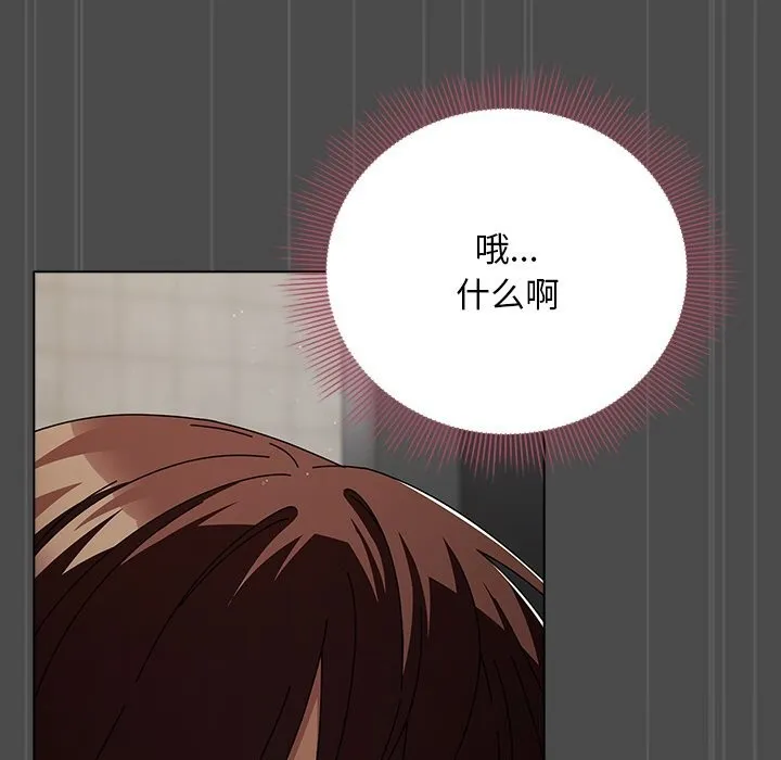 请弄臟我的女朋友 第21話 第51页