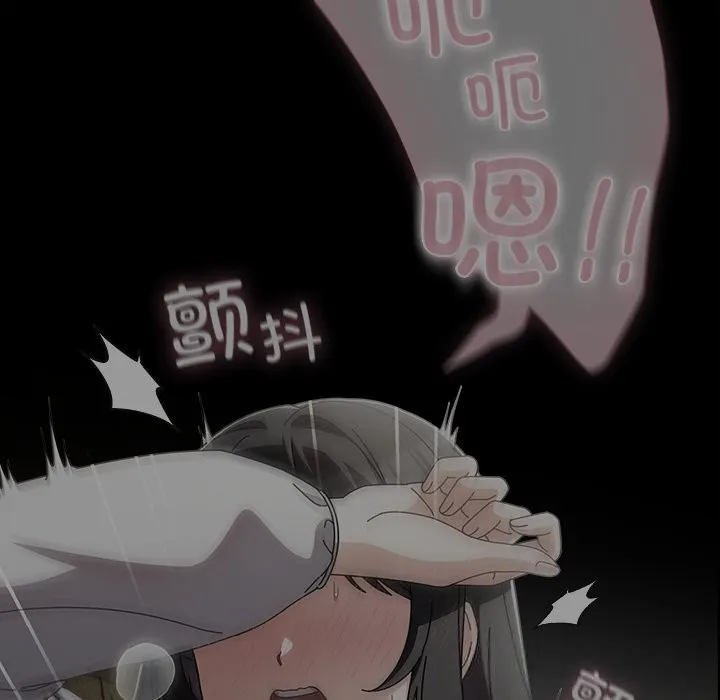 请弄臟我的女朋友 第21話 第33页