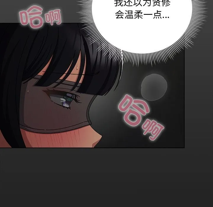 请弄臟我的女朋友 第21話 第10页