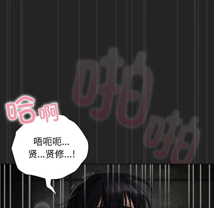 请弄臟我的女朋友 第21話 第19页