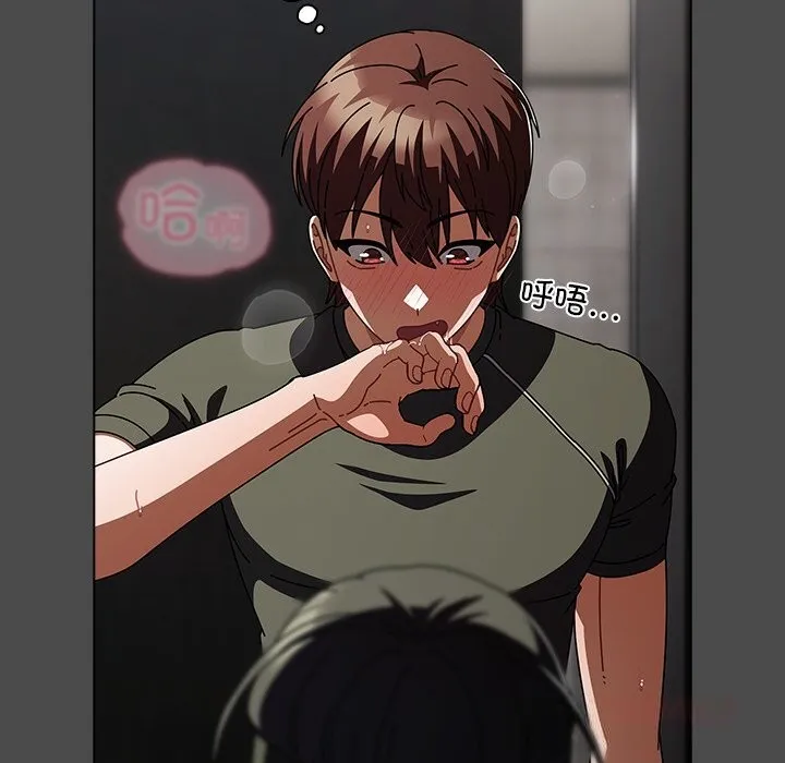 请弄臟我的女朋友 第21話 第111页