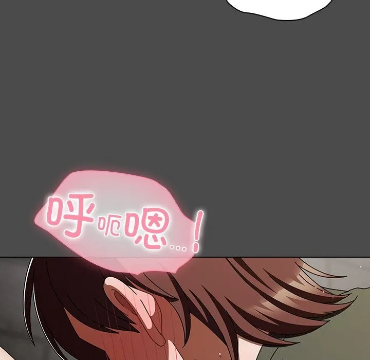 请弄臟我的女朋友 第21話 第108页