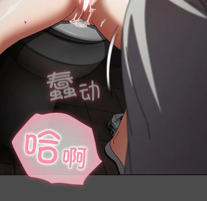 请弄臟我的女朋友 第21話 第115页