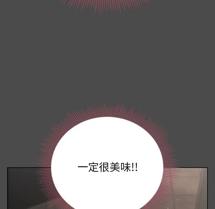 请弄臟我的女朋友 第21話 第105页